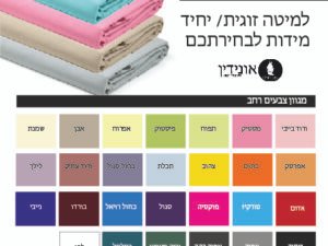 סדינים 100 כותנה