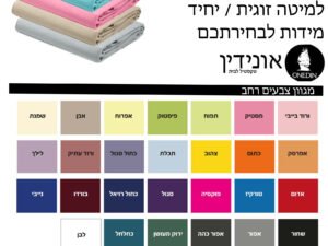 סט מצעים חלקים 100 כותנה