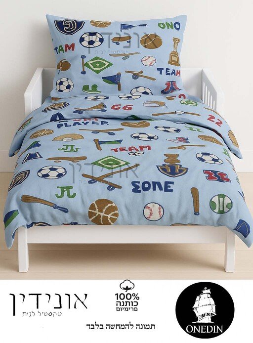 מצעים כותנה לילדים - ספורט