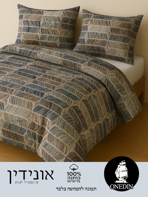 סט מצעים 100 כותנה רייני