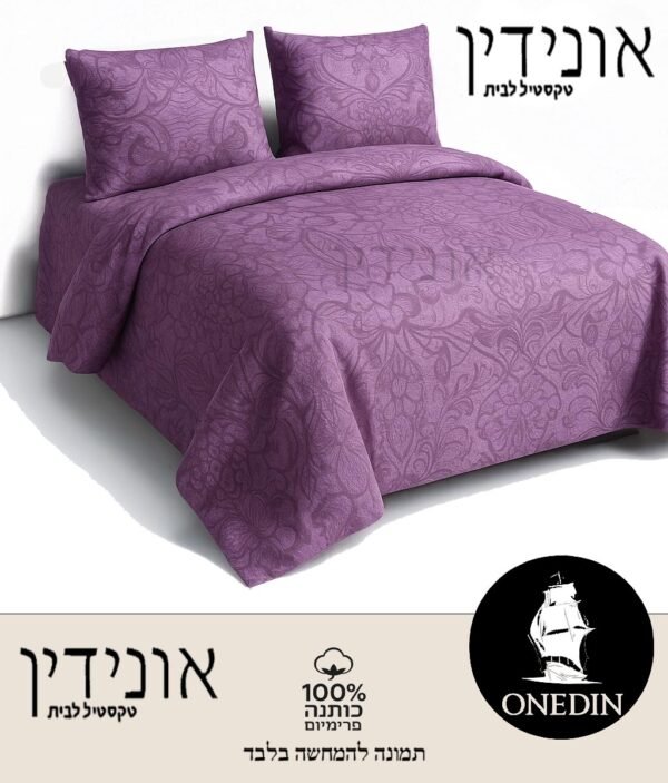 סט מצעים 100 כותנה ויולט