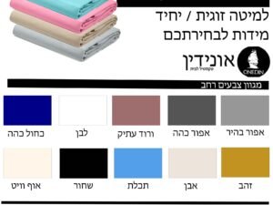 ציפה לשמיכה סאטן 100 אחוז כותנה .