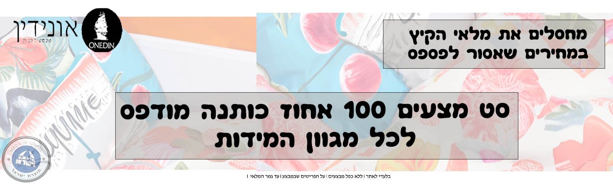 מודפסים