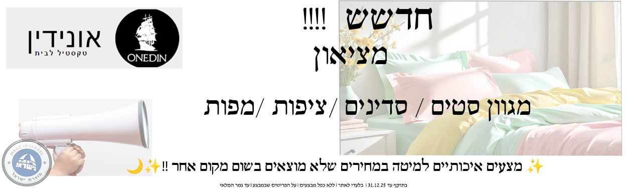 עודפים