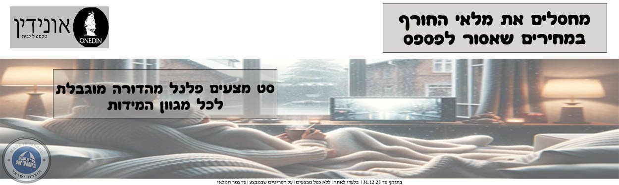 פלנל
